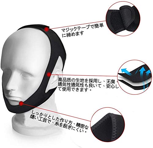 Amazon.co.jp: VOARGE 顎固定 サポーター いびき防止グッズ 顎固定